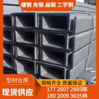 槽钢U型钢 热镀锌10#12号国标工字钢 H型钢小型支架 镀锌槽钢型材