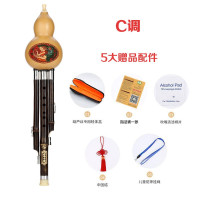 C调(学生初学)经典款+默认赠品 葫芦丝c调降b调 初学专用三音款 中小学生成人初学紫竹葫芦丝乐器