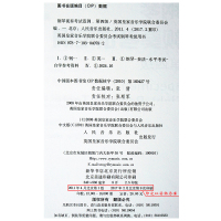 人民音乐出版社 钢琴视奏考试范例 第四级五线谱钢琴考级用书钢琴奏法水平考试第四级第4级自学参考资料英国皇家音乐学院钢琴