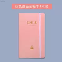 粉色皮面记账本/不送笔 手账本复古欧式插画记账本手帐明细账生意现金日记账本家庭理财笔