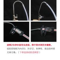 6mm*10mm(1米价 家用净水器2分鹅颈龙头水嘴延长管2分水龙头出水管软管接水管配件