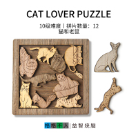 Cat Lovers Puzzle(10级难度)12片 Jigsaw Puzzle 12块木质拼图猫咪10级难烧脑地狱超