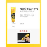 [无需胶枪 打开就用]便捷免钉胶*1支 皇氏工匠免钉胶免打孔胶水强力胶粘墙面瓷砖家用玻璃胶密封防水