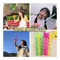 泡泡棒加厚款小号 儿童沙滩玩具玩沙戏水沙漏套装挖沙铲子城堡桶决明子