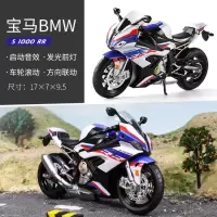 宝马S1000rr -蓝白 摩托车 宝马S1000rr摩托车模型合金仿真川崎h2r金属小汽车赛车摆件收藏男