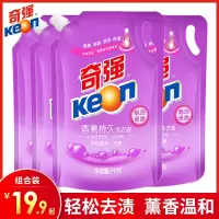 1kg*2袋 Keon/奇强香薰持久洗衣液袋装组合留香手洗机洗家庭装洗衣液