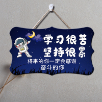 j1 串联儿童励志标语挂牌学生高考中考激励鼓励学习加油书桌挂件吊牌