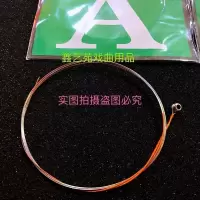 A弦(1根装) 晋胡弦 北京星海大提琴弦 AD弦 山西梆子胡胡弦 A弦 D弦 钢丝琴弦
