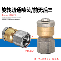 小旋转水老鼠 内丝G1/4 高压疏通旋转不锈钢水老鼠 市政下水管道清洗喷嘴 高压自转老鼠头
