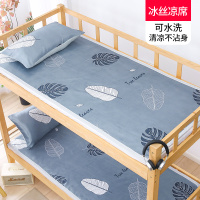叶韵 90x200cm(冰丝席+枕套)学生宿舍专用 学生宿舍凉席单人冰丝席床单0.9m夏季空调席被单寝室上下铺两件套