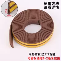 10米I型9*2棕[2包] 顶谷门窗缝隙密封条防盗门木门缝门框隔音条窗户保暖防风防撞贴条