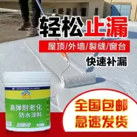 透明 试用装500ML 防水胶防水涂料屋顶防水水胶防水涂料堵漏王楼顶水胶胶白色窗台外