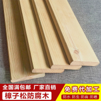 防腐木户外木地板碳化木板庭院墙板室外露台实木板材木条阳台木方