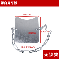 银白月牙板(无锁款) 踏板电动车电瓶锁防盗锁电池通用防撬神器保护盖板十字锁加长锁链