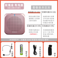 玫瑰金[有线版] 乐廷 K400小蜜蜂扩音器教师用无线耳麦户外导游教学讲课专用喇叭小型迷你便携腰挂式麦克风扬声喊话器大功