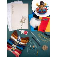 牛转乾坤diy材料包(不含绣绷) 王的手创 刺绣手工diy材料包牛年平安福生肖自绣香囊平安符绣品