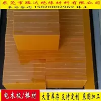 电木棒,请咨询 加工电木板 胶木棒材 绝缘板 塑胶板 布纹电木板 电工板 2/8/50mm
