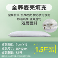 25*40[枕芯无枕套]1.5斤 全荞麦壳枕头单人枕芯家用助睡眠学生宿舍护颈椎枕乔麦皮硬枕成人
