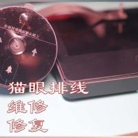 猫眼排线修复小米黑色监控摄像头USB软线维修智能
