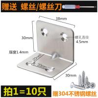 不锈钢角码10+4*16螺丝40个 加厚三角支架不锈钢连接件角铁桌椅90度直角支撑重角码免打孔