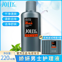 220ml 娇妍男士护理液220ml男洗液清洗液成人男用清洁保养私密处家用1瓶
