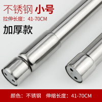 加厚款 不锈钢伸缩挂衣杆 小号 41-70cm 鼎力天全不锈钢衣柜伸缩挂衣杆衣橱挂杆壁挂横杆加厚可调节送法兰