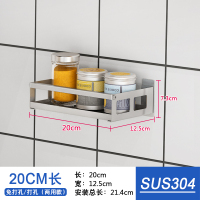 304不锈钢单层12CM宽20CM长[本色] 304不锈钢厨房调料置物架 壁挂式免打孔墙上油盐酱醋佐料收纳架子