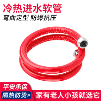 30厘米(红色)[隔热防烫 冷热分明] 304不锈钢波纹管4分金属防爆接热水器进水管水管冷热家用软管法兰