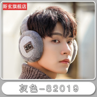 灰色 1个 (82019耳罩) ;耳套冬天保暖耳罩冬季耳帽男士防冻耳包儿童耳暖护耳朵神器耳捂