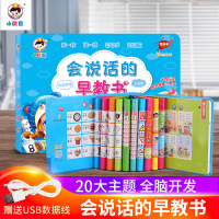 会说话的早教书(送USB充电线) 会说话的唐诗三百首幼儿早教发声书宝宝认知学说话有声手指点读书