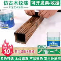 5kg/10kg/20kg等大规格/工程单联系客服 其他 水性木纹漆金属镀锌钢管栅栏不锈钢仿实木纹拉纹器艺术漆油漆涂料
