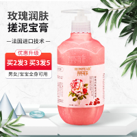 玫瑰搓泥宝/500ml(买2发3,买3发5) 法国荣菲搓泥宝膏男女搓澡泥神器儿童宝宝全身通用去角质死皮浴宝