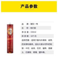 米白免钉胶 水玻墙面钉脚牢免钉胶强力胶胶比璃踢线免钉结打孔构胶粘瓷砖液体