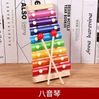 八音手敲琴送琴谱2敲棒 儿童电子琴玩具初学宝宝钢琴音乐0-1-3岁男女孩婴儿小孩益智玩具