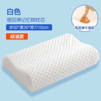 记忆枕[30*50cm]标准款一只 泰国乳胶枕头天然护颈椎枕家用单人双人橡胶记忆低枕芯助睡眠专用
