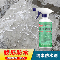 纳米防水剂500毫升 约5-7平方 透明防水补漏喷剂厨卫瓷砖专用纳米厕所防漏胶阳台卫生间一喷止漏