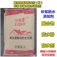 25KG防水粉(粉末状)(普通型) 聚合物防水粉防水剂外墙卫生间屋顶混凝土水泥砂浆防水添加剂25KG