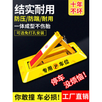 此价非定价/报价联系客服 地锁车位锁加厚汽车停车位锁三角停车桩占位车库地锁挡车器免打孔
