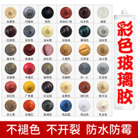 09枣红 彩色玻璃胶中玻璃米黄色木纹色耐候胶色胶结构胶密封柚木打胶神器
