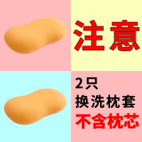 活力黄换洗枕套*2[注意!!不含枕芯] 猫肚子皮枕头女单个装护颈椎助睡眠单人慢回弹宿舍学生记忆枕芯男