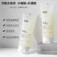 150ml eiio去角质面部女深层清洁毛孔男士脸部全身皮凝露官方旗舰店