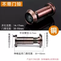 14-17门厚35-55(不带门铃 日式猫眼堵孔可视化门铃家用免打孔猫眼门镜防盗老式通用的带后盖