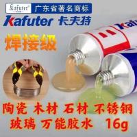 白色 代替二合一胶水强力胶瓷砖混合排气管粘合剂电焊生铁地漏修补剂