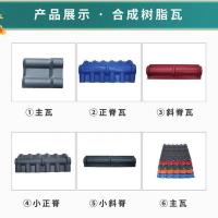 合成树脂瓦片屋顶加厚建筑用仿古瓦塑料瓦ASA别墅屋面瓦厂家直销