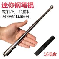 送破窗挂绳笔夹棍 高科技暗器女子士人生合法工具随身携带装备便携式神