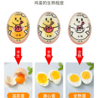 煮蛋计时器水煮溏心蛋提醒器日本风格创意变色感温卡通煮蛋计时器