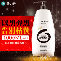 200mL 隆力奇黑芝麻洗发水家庭装黑亮蓬松柔顺改善毛躁洗头膏男女洗发露