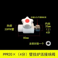 20PPR*4分活接球阀 电镀钢球 PPR热熔壁挂炉用 球阀4分管20活接球阀门6分25内丝活接热水器球阀