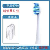 白色—特价款(8支装) 软毛罗曼电动牙刷头千山Q5/多希尔/南极人/欧格森/千选通用替换头