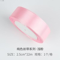 2.5cm纯色丝带 粉色 单只鲜花包装单支多支鲜花包装盒玫瑰康乃馨一只单枝花盒教师节包